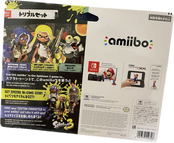 スプラトゥーン　トリプルセット