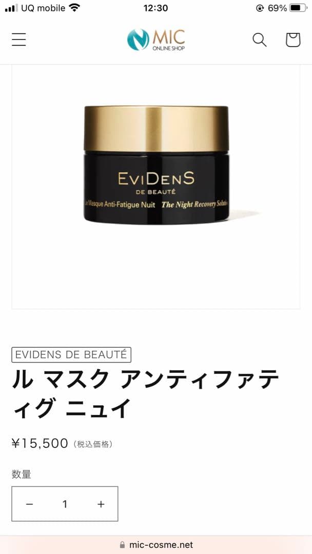 EDBエヴィドンスドゥボーテ ル マスク アンティ ファティグ ニュイ　5個