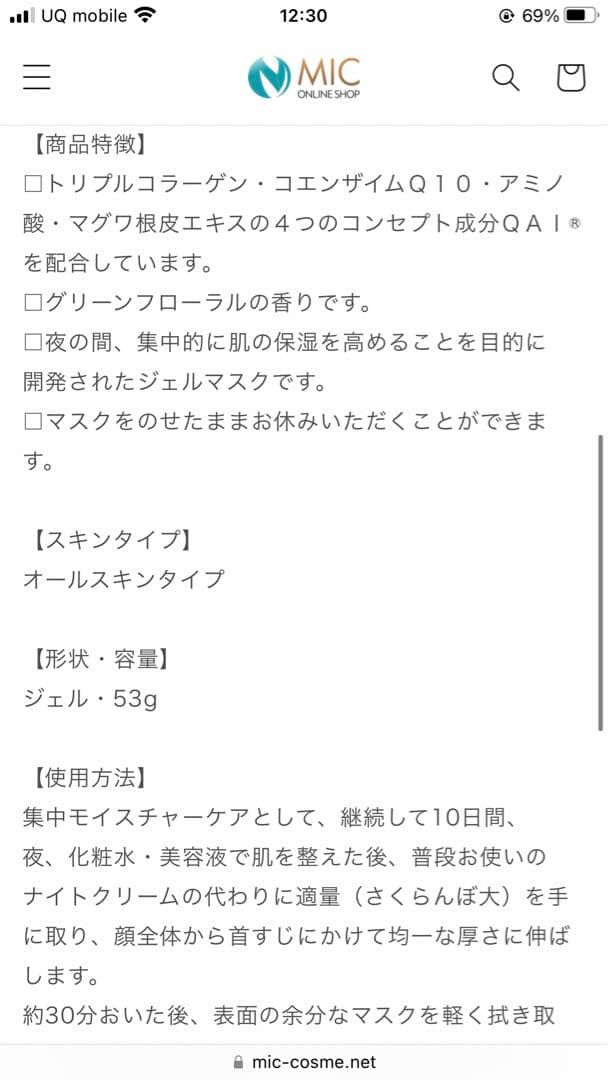 EDBエヴィドンスドゥボーテ ル マスク アンティ ファティグ ニュイ　5個