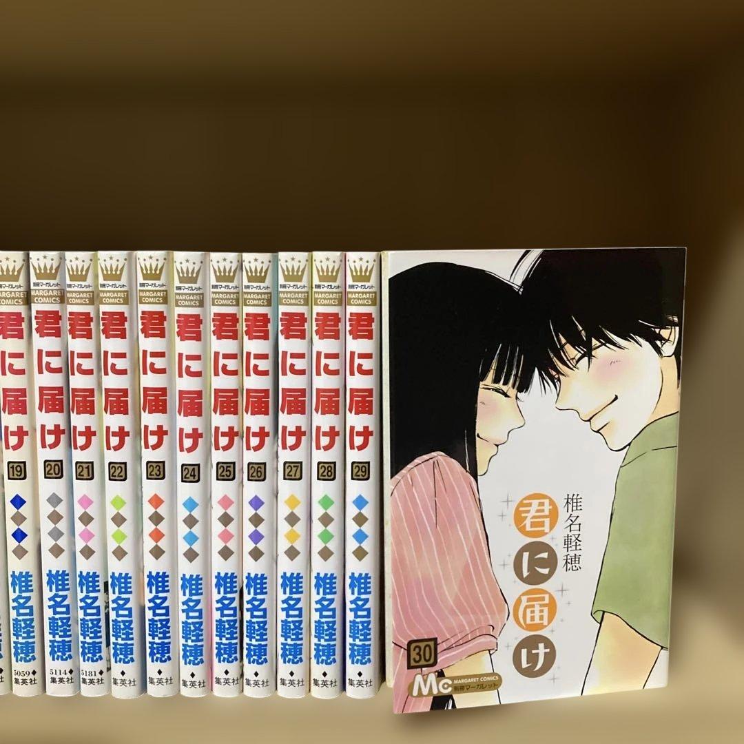 おまけ付き❗️ほぼ初版❗️送料無料❗️君に届け全巻1〜30巻 椎名軽穂