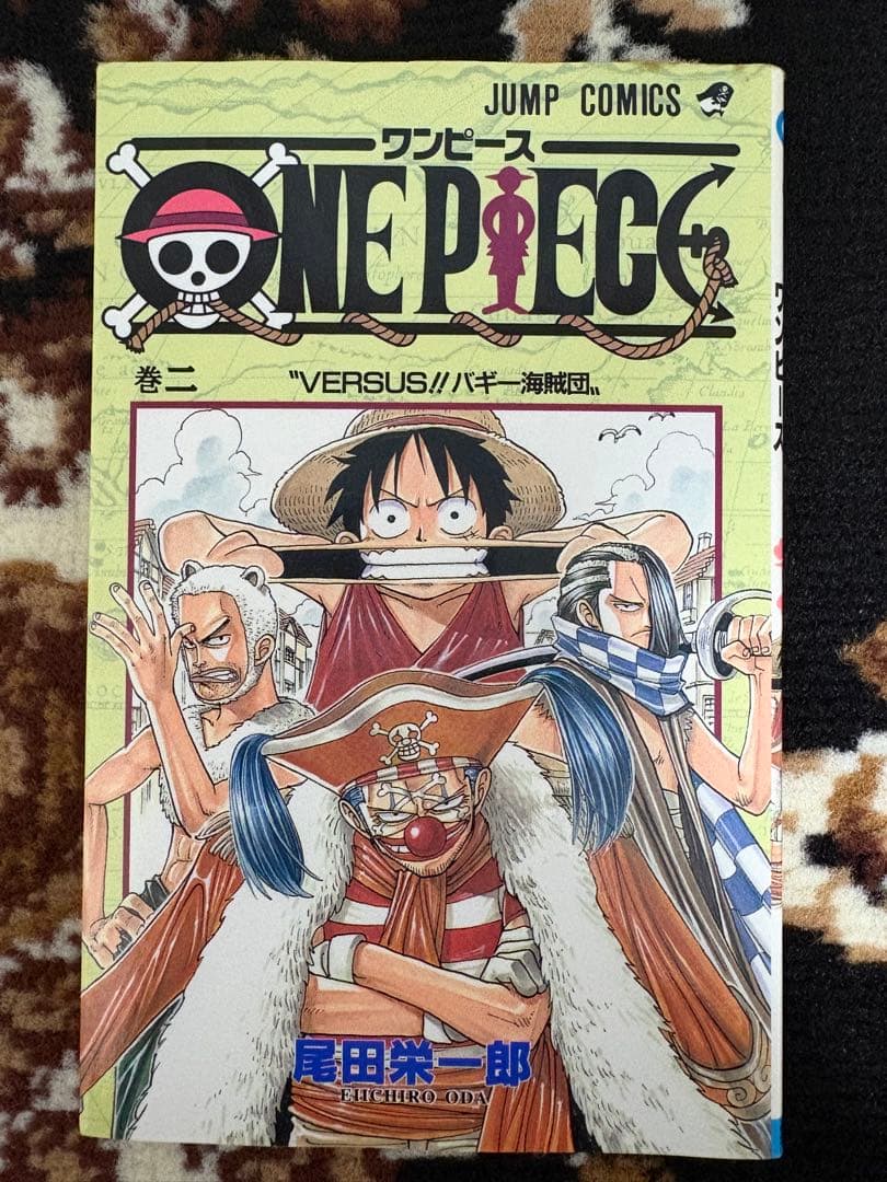 ONE PIECE　ワンピース　 2巻　初版