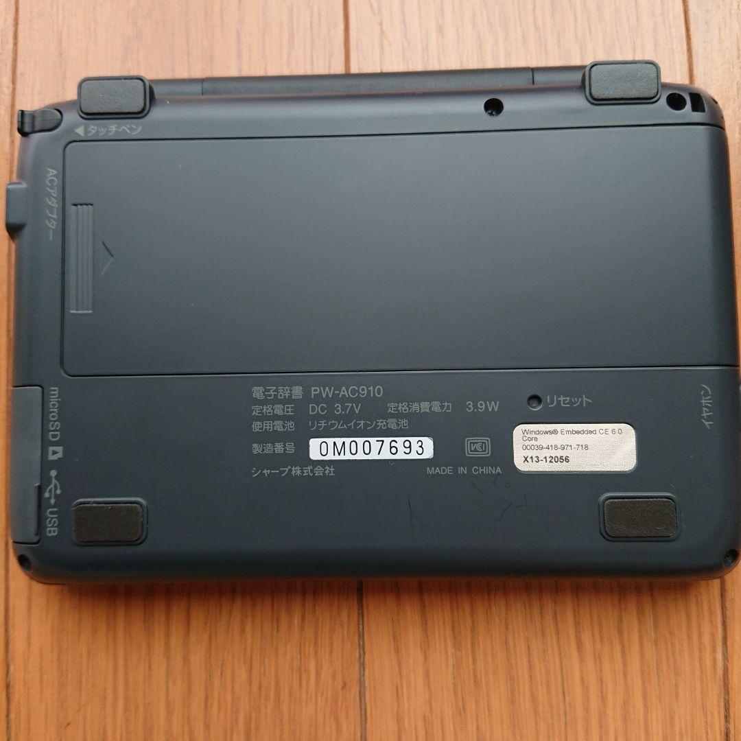 SHARP シャープ Brain 電子辞書(ソフトケース付) PW-AC910