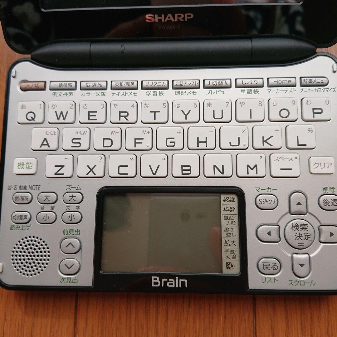 SHARP シャープ Brain 電子辞書(ソフトケース付) PW-AC910