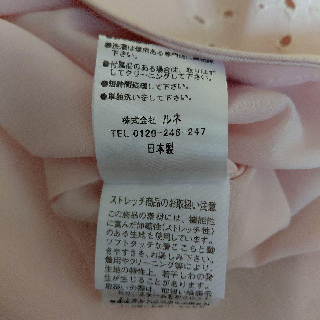 Rene ピンクのレース装飾ワンピース膝下丈 ※らぶです。すみません※