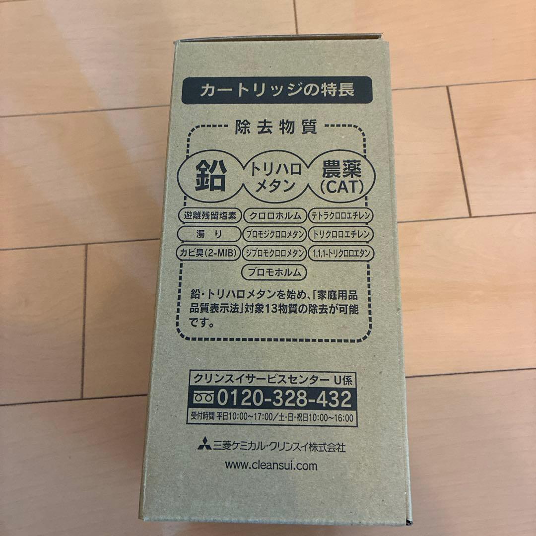 【新品】クリンスイ UZC2000 浄水器カートリッジ