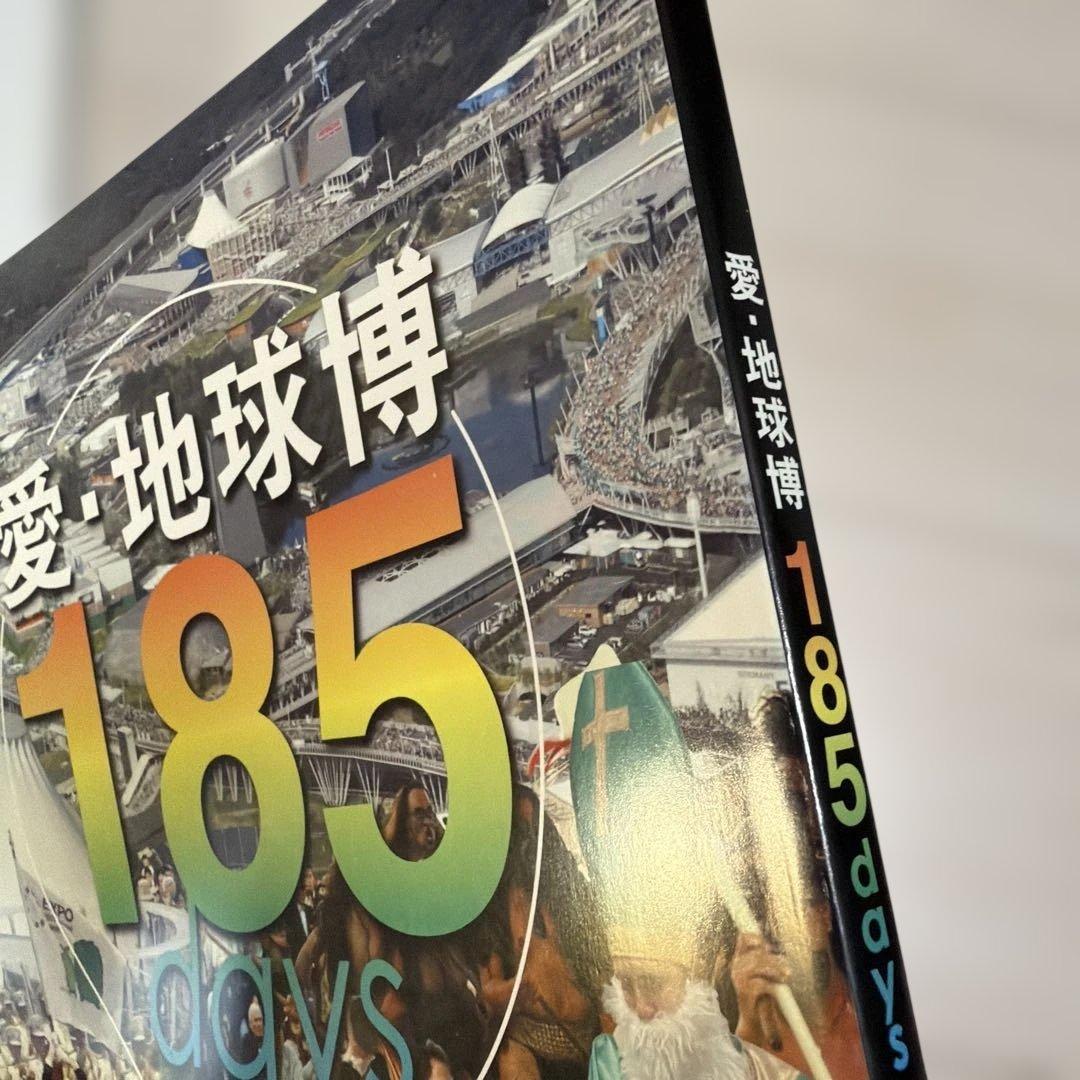 ぴあ愛知万博写真集: 世界に向けてありがとう! 他　計３冊セット
