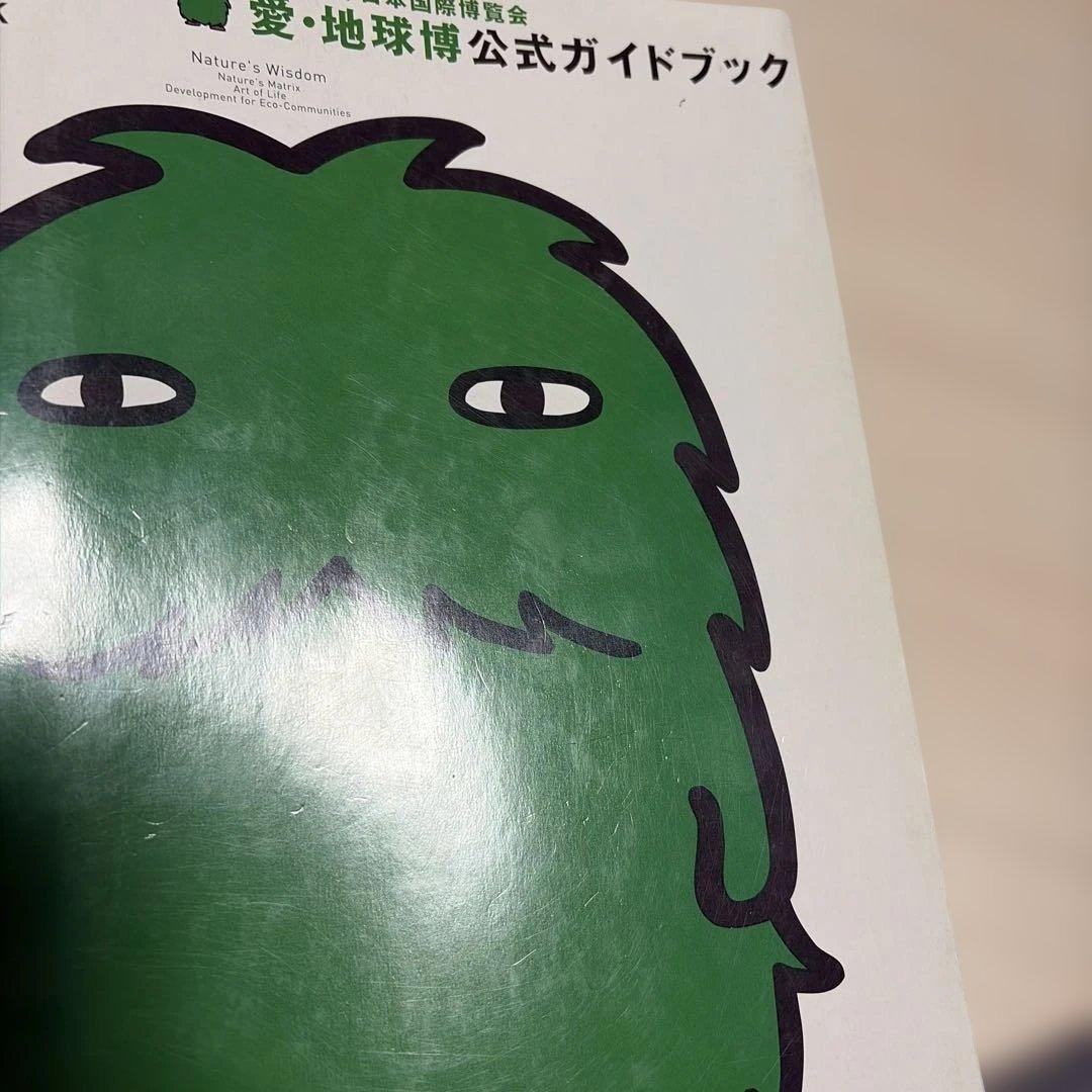 ぴあ愛知万博写真集: 世界に向けてありがとう! 他　計３冊セット