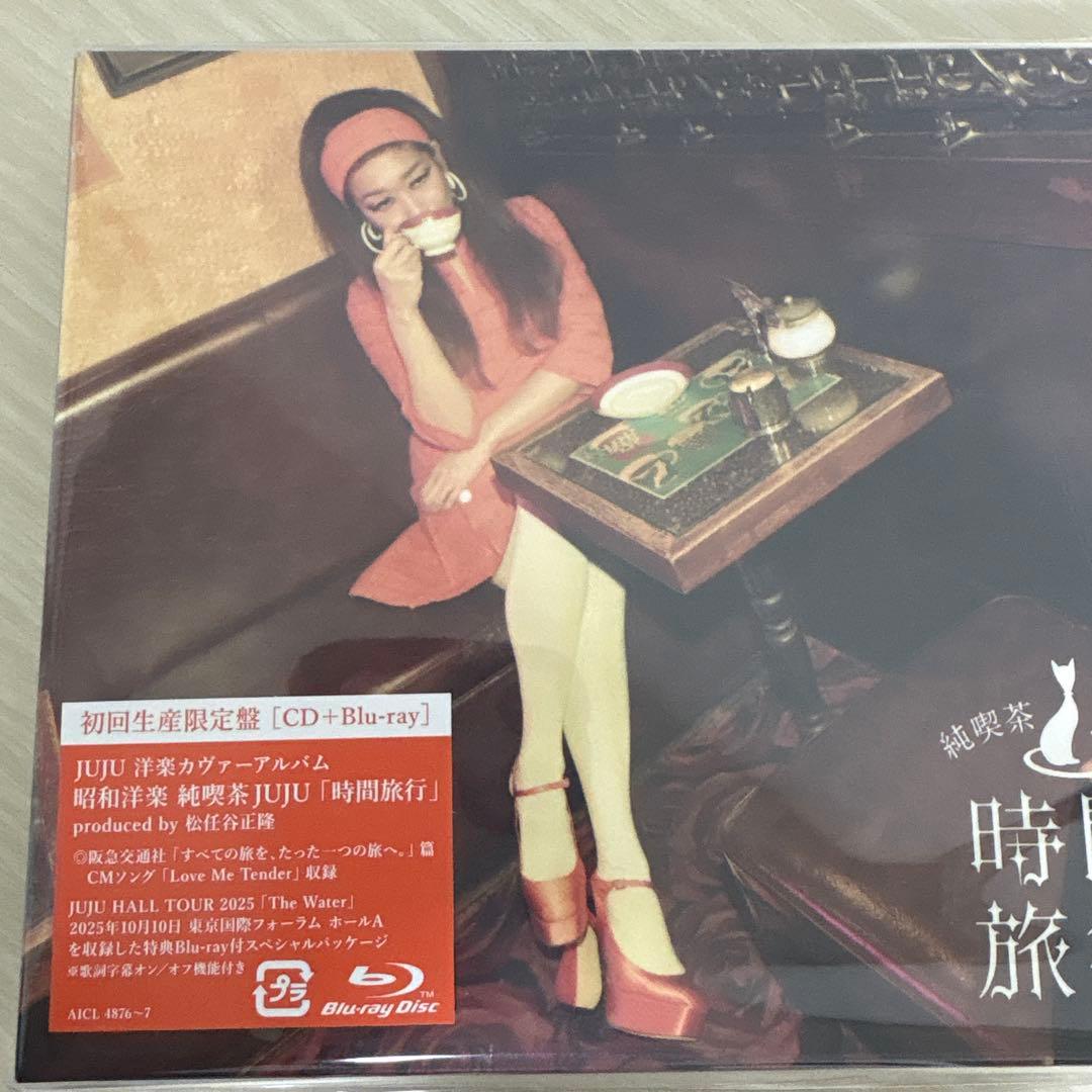 昭和洋楽 純喫茶JUJU「時間旅行」 初回生産限定盤