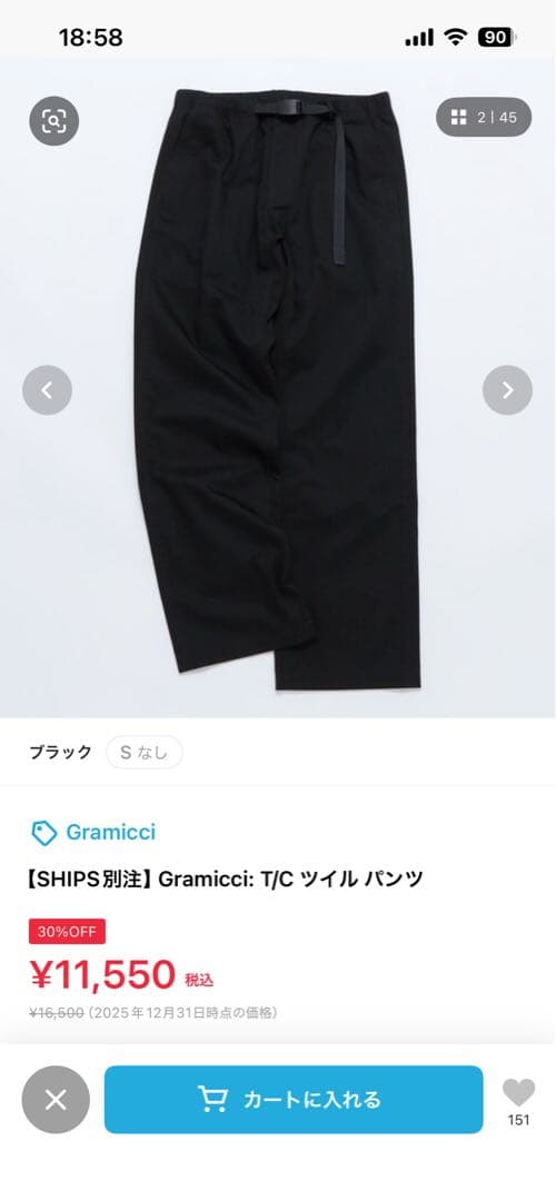 シップス別注　グラミチパンツ　TCツイル　美品　完売　ブラック