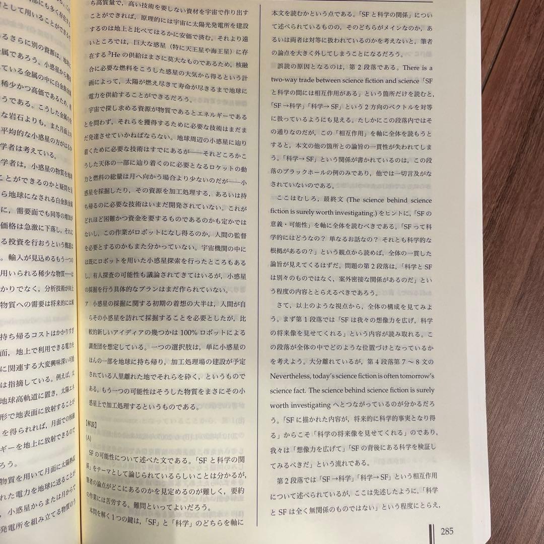 鉄緑会 東大英語問題集