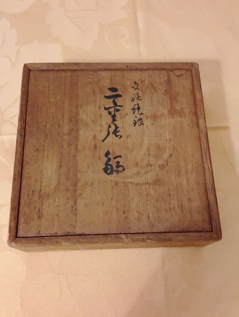 m*屋様 交趾純銀盃　５客