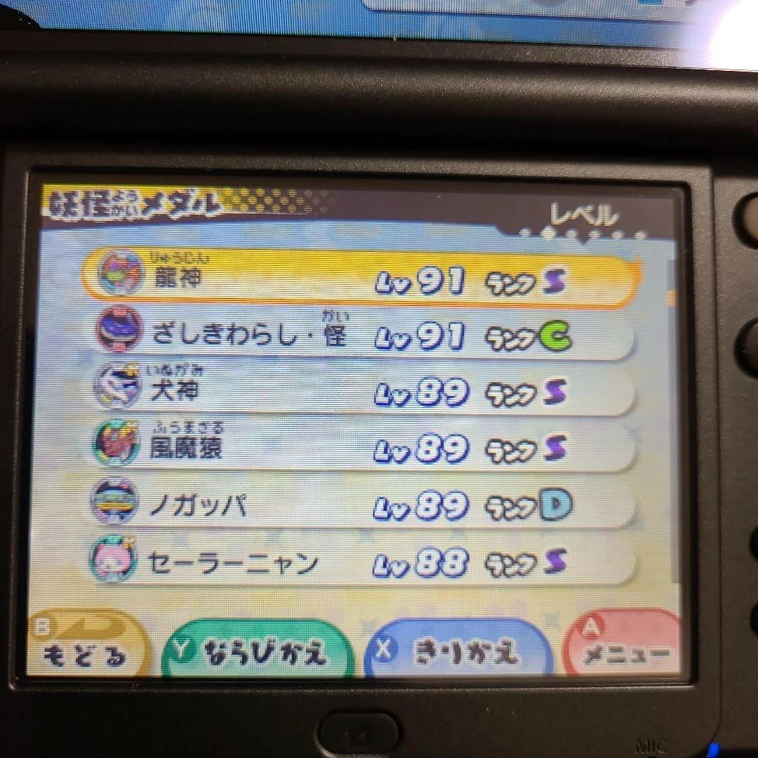妖怪ウォッチ3 テンプラ 最強データ