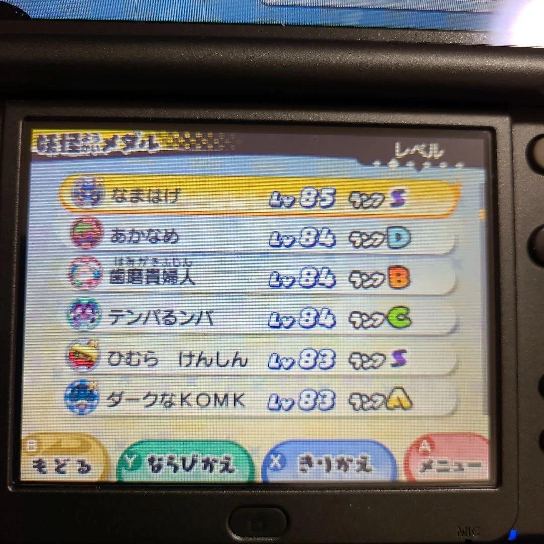 妖怪ウォッチ3 テンプラ 最強データ
