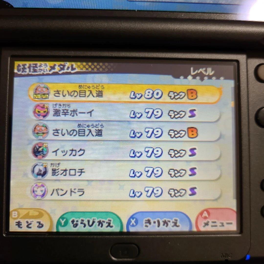 妖怪ウォッチ3 テンプラ 最強データ