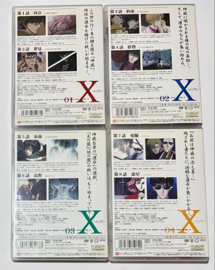 CLAMP アニメ　DVD　X -エックス- 8点