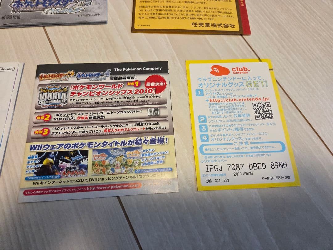 ポケットモンスター 銀 ソウルシルバー 説明書付き(Nintendo DS)