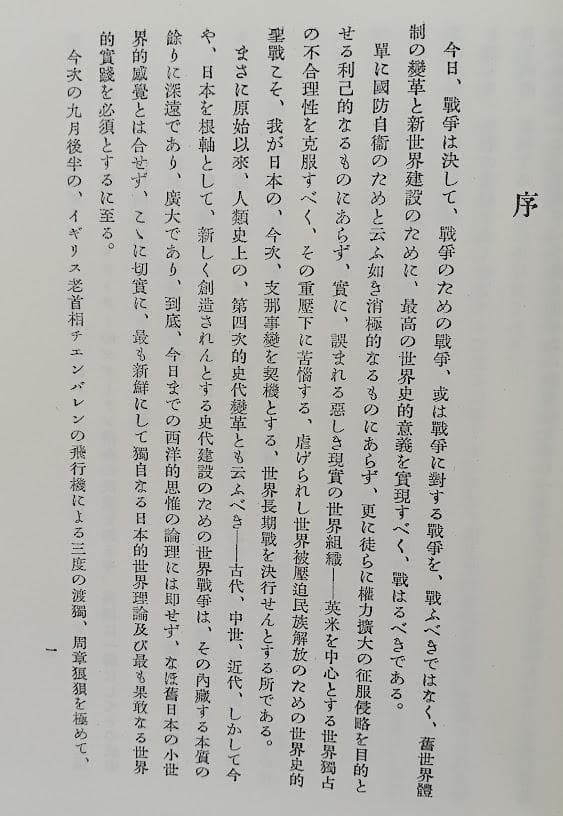 仲小路彰 7冊／ 世界戦争論／太平洋侵略史 3～6巻４冊／大東亜戦争後の世界　他