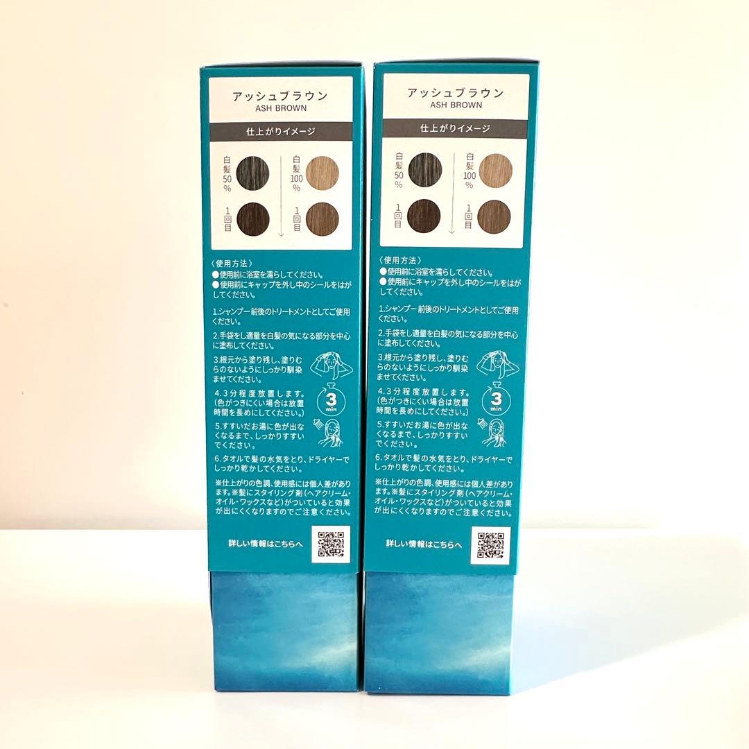 LPLP ヘアカラートリートメント アッシュブラウン 2個セット