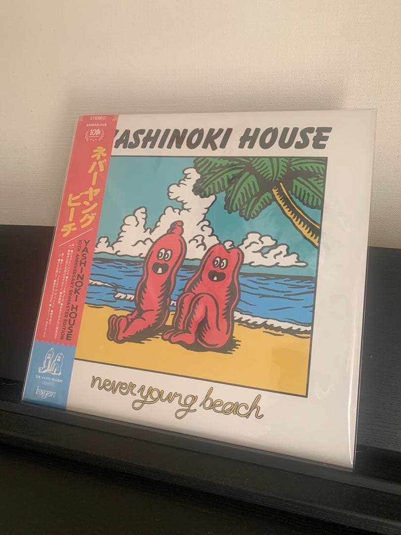 【新品✨レコード】ネバーヤングビーチ/YASHINOKI HOUSE