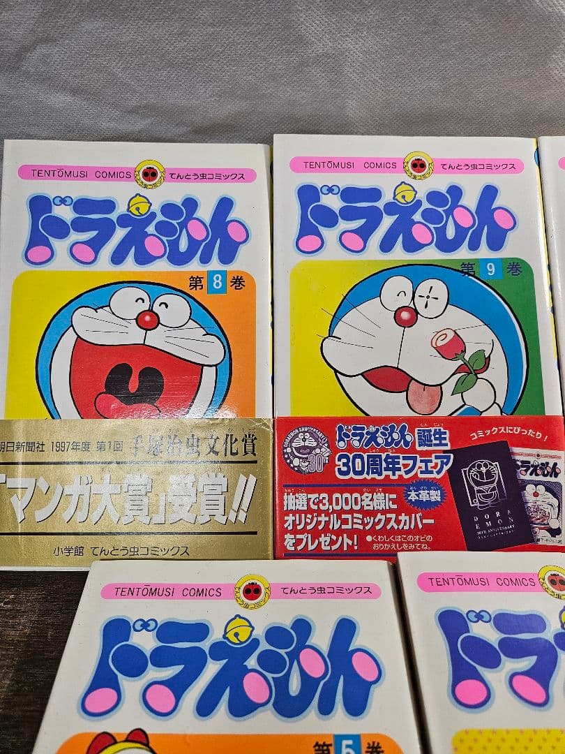 ドラえもん　藤子不二雄　コミック　帯付　漫画　てんとう虫　小学館　昭和レトロ