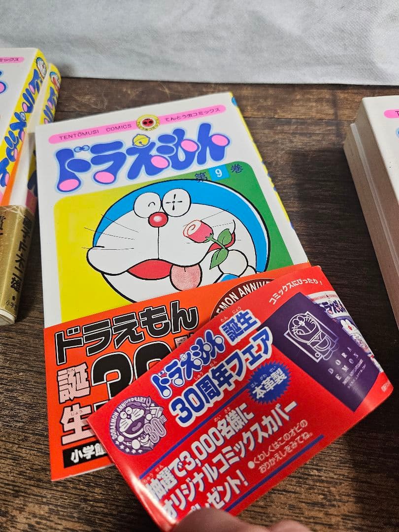 ドラえもん　藤子不二雄　コミック　帯付　漫画　てんとう虫　小学館　昭和レトロ