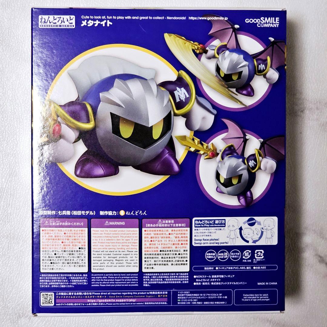 ねんどろいど 669 メタナイト