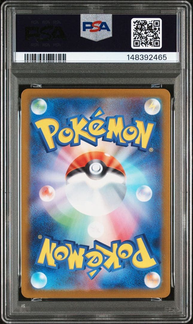 【PSA10】ピカチュウex スタートデッキ100 バトルコレクション