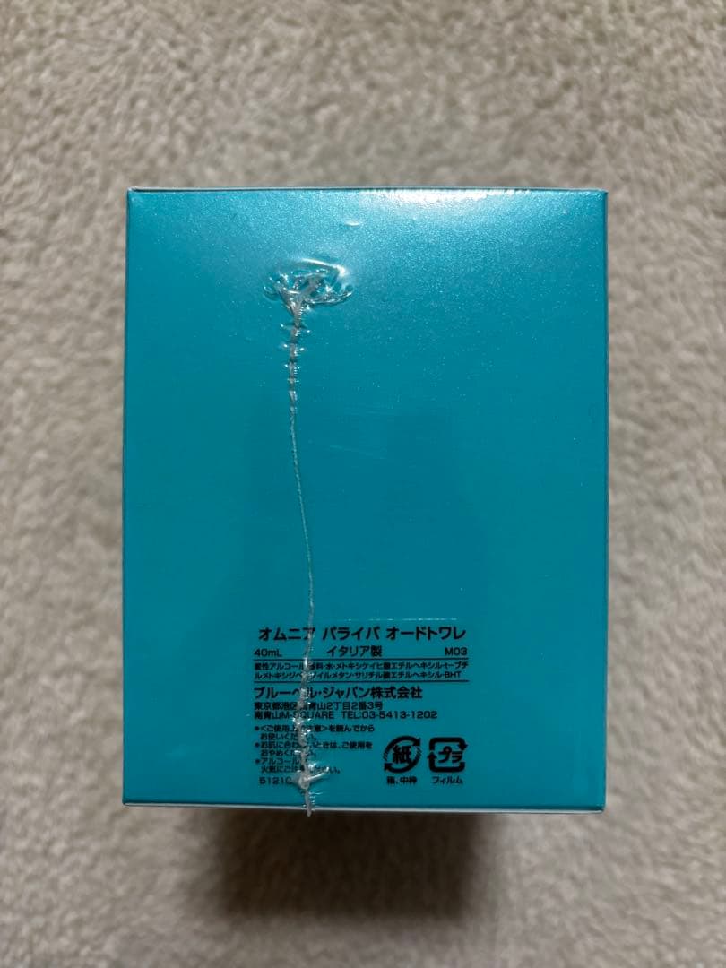 BVLGARI OMNIA PARAIVA 40ML ブルガリ　パライバ　香水