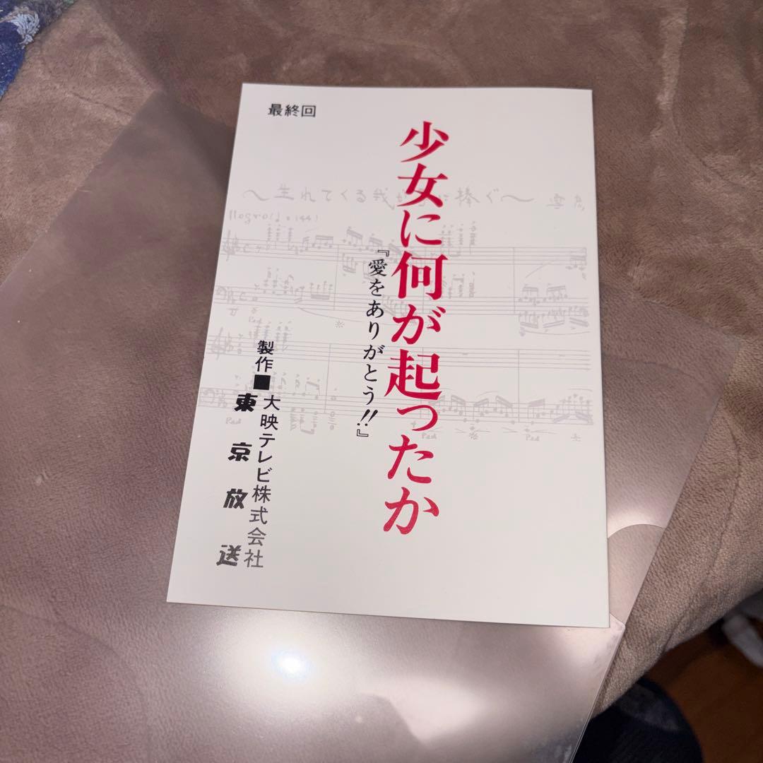 少女に何が起こったか〈4枚組〉