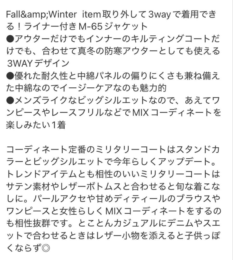 FREAK’S STORE 3WAYライナーセットモッズコート