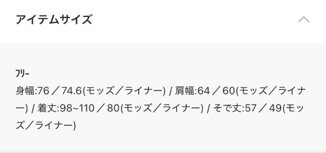 FREAK’S STORE 3WAYライナーセットモッズコート