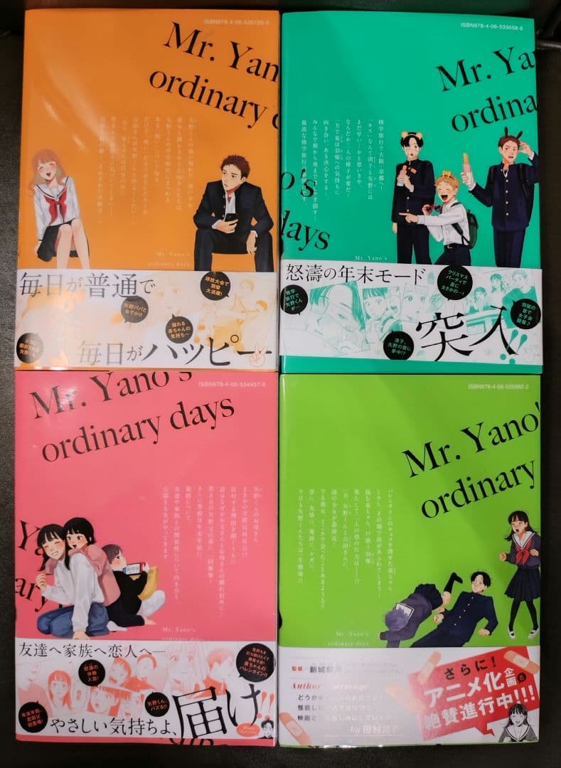 矢野くんの普通の日々1〜12