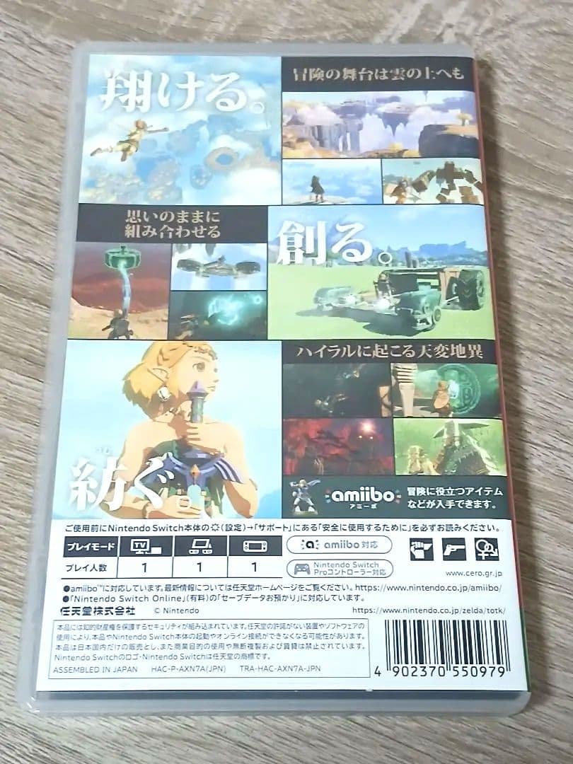 どうぶつの森、ゼルダティアキン、太鼓の達人 Nintendo Switch