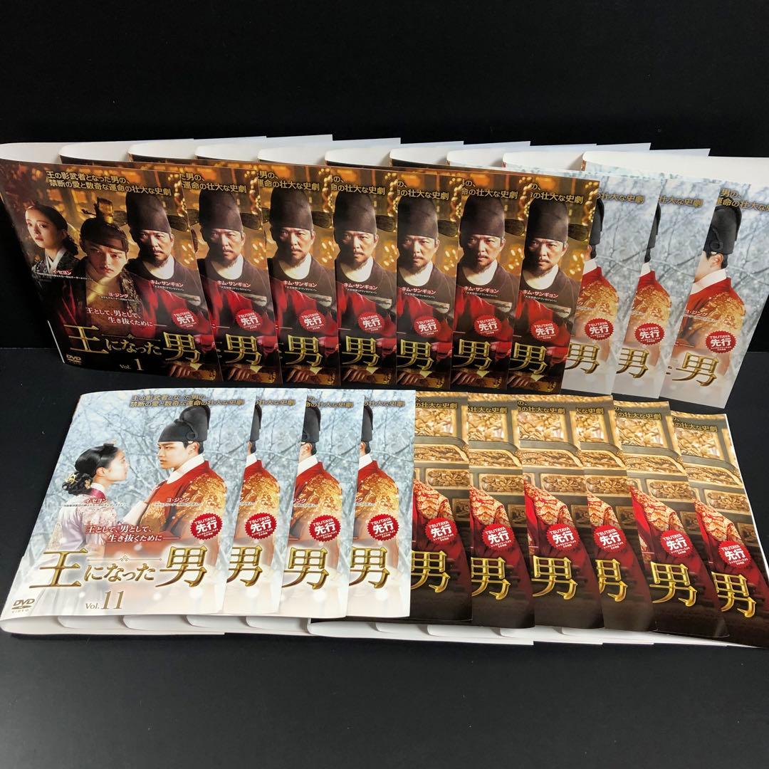 王になった男 レンタルDVD 韓国ドラマ 全巻セット