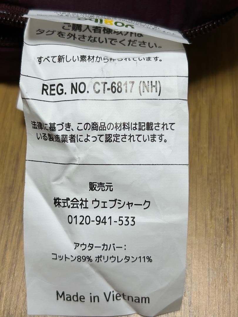 Yogibo Midi Premium カバー　　ワインレッド　CT-6817