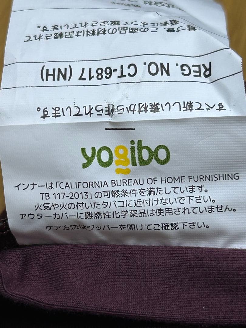 Yogibo Midi Premium カバー　　ワインレッド　CT-6817