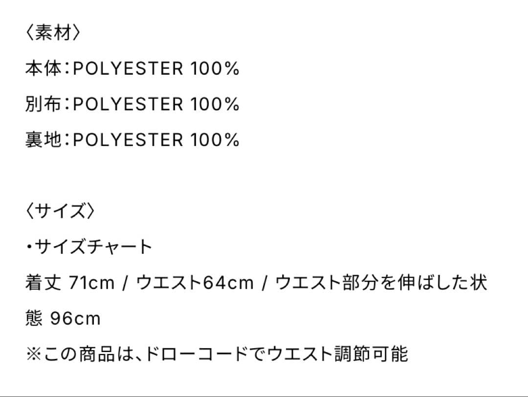 ジプソフィア　Volume Skirt ブラック