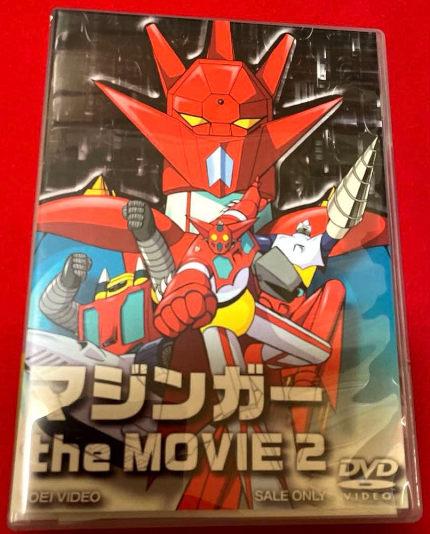 マジンガー the Movie 永井豪スーパーロボットBOX初回生産限定・3枚組