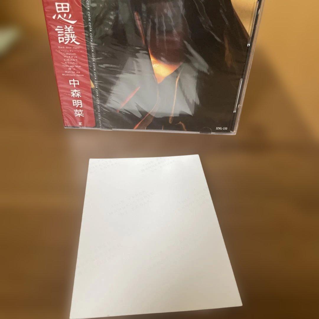 中森明菜 不思議 フォトカード付き　CD 未開封