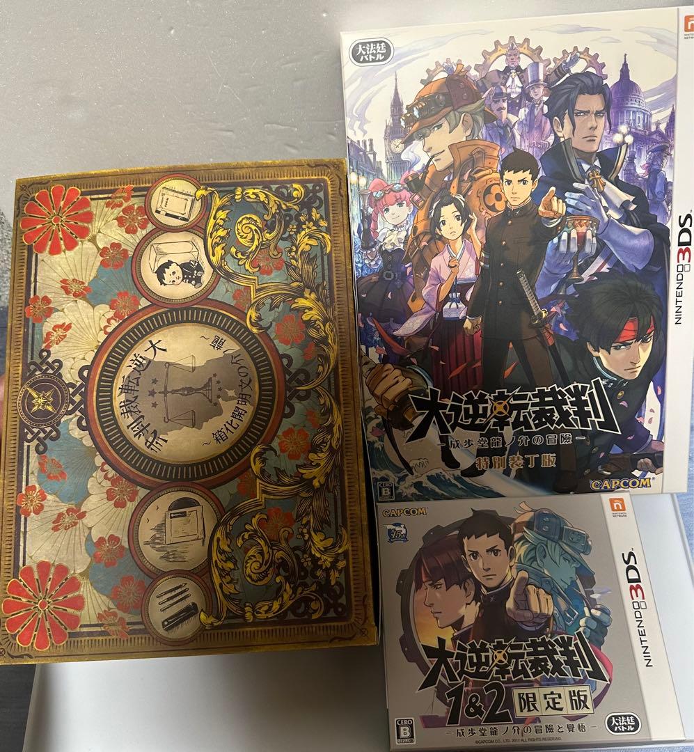 【限定版有り】3DSソフト 大逆転裁判 まとめ売り