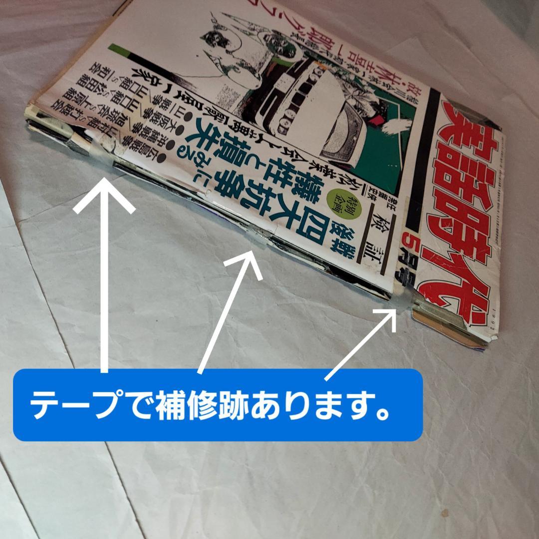 【実話時代(19冊)】+【実話時代BULL(21冊)】計40冊セット