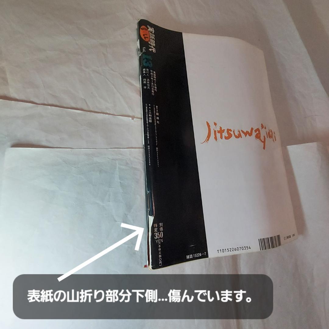 【実話時代(19冊)】+【実話時代BULL(21冊)】計40冊セット