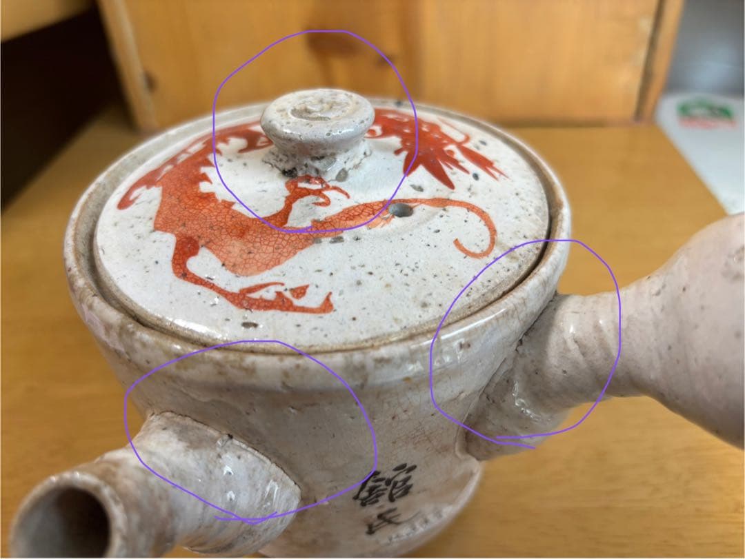 値引き8000円→古犬山焼？希少　骨董　赤絵の急須