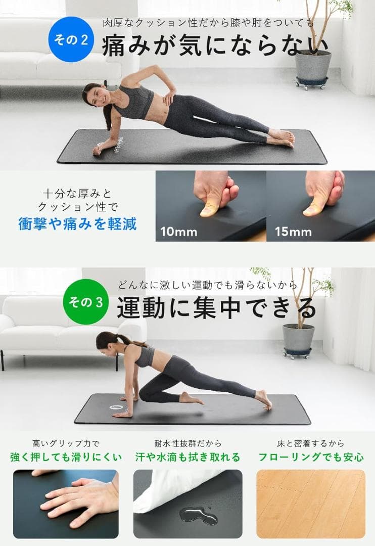 uFit　トレーニングマット　厚さ15ｍｍ　幅広　防音　防水
