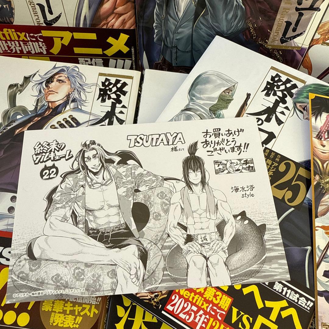 終末のワルキューレ 最新25巻までセット