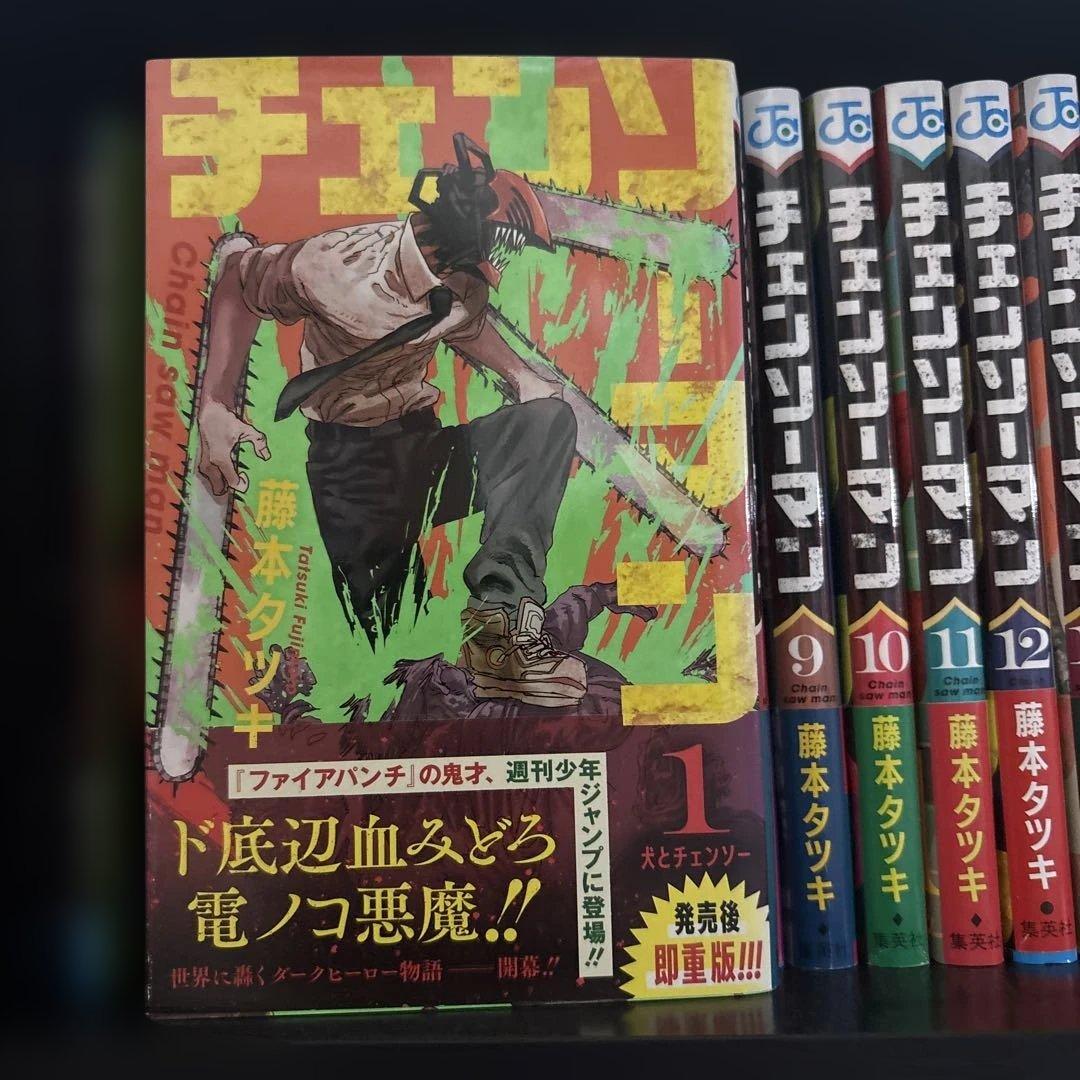 チェンソーマン　1巻　全巻　初版　帯　藤本タツキ　ファイアパンチ　ルックバック