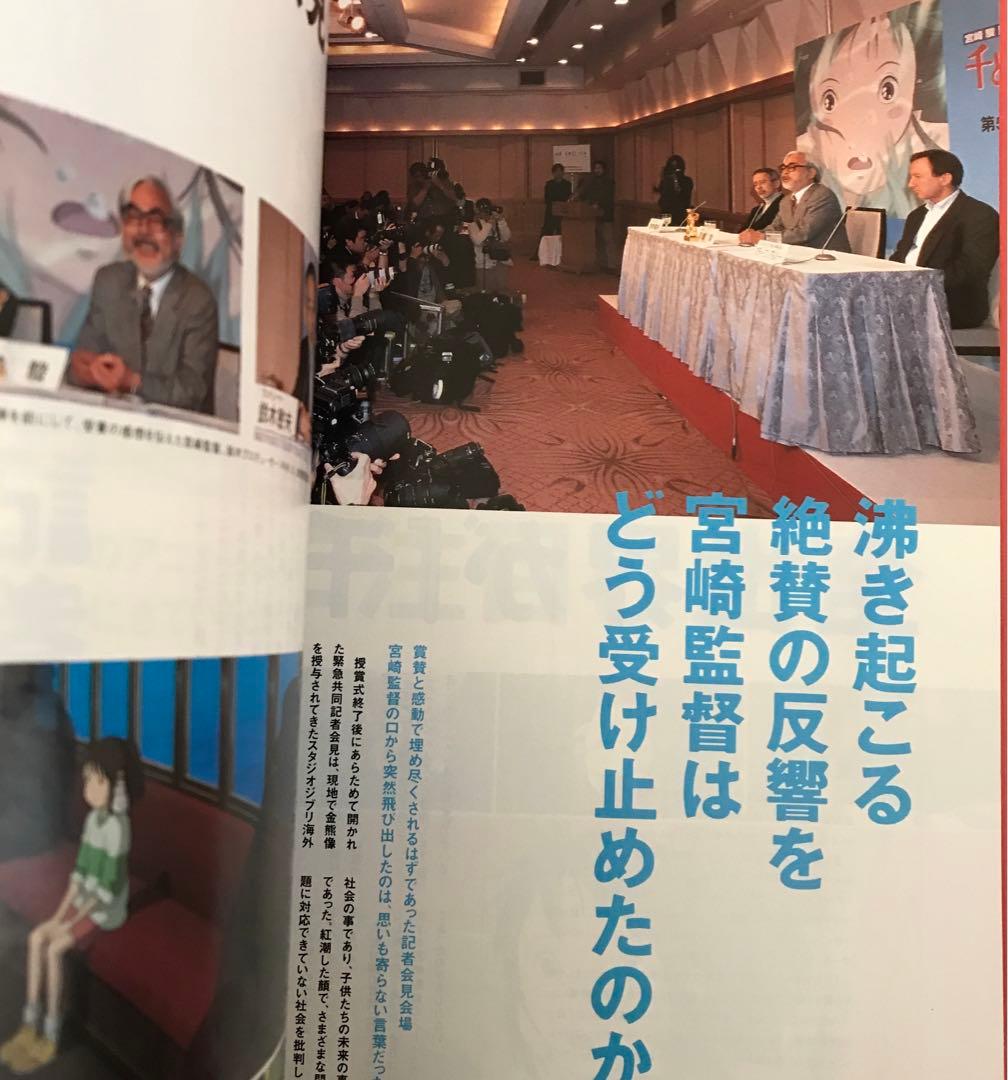 アニメージュ2002年4月号