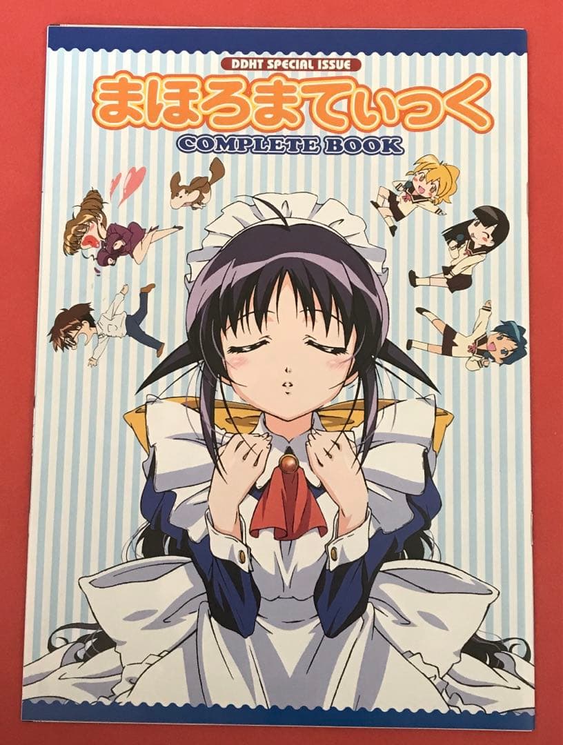 アニメージュ2002年4月号