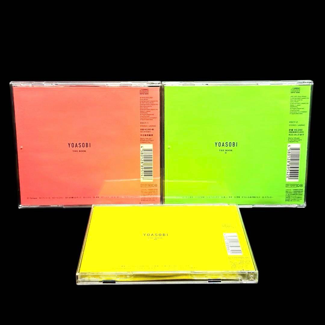 YOASOBI THE BOOK １.２.３ CD アルバム 3枚セット