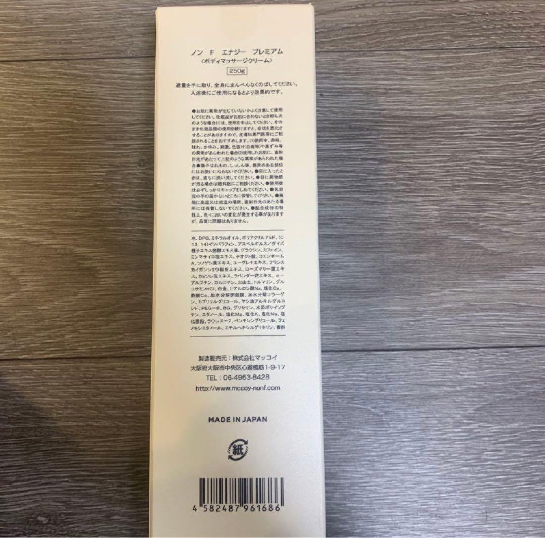 新品未開封　McCoy NON F ENERGY PREMIUM